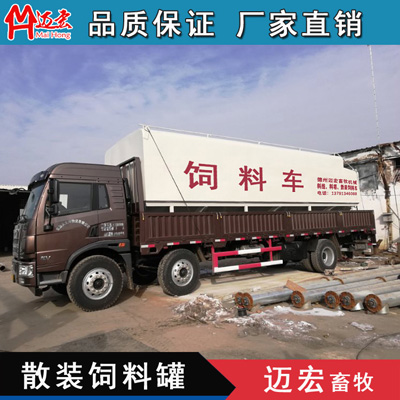 散裝飼料車(chē) 絞龍自動(dòng)打料 加裝散裝飼料罐 飼料運(yùn)輸車(chē)