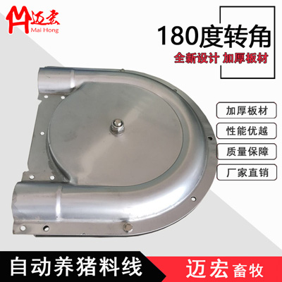 180度不銹鋼轉(zhuǎn)角 自動(dòng)養(yǎng)豬料線配件