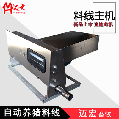 養(yǎng)豬設(shè)備主機(jī) 自動(dòng)料線(xiàn)豬用不銹鋼飼養(yǎng)主機(jī)驅(qū)動(dòng)箱養(yǎng)豬料線(xiàn)主機(jī)